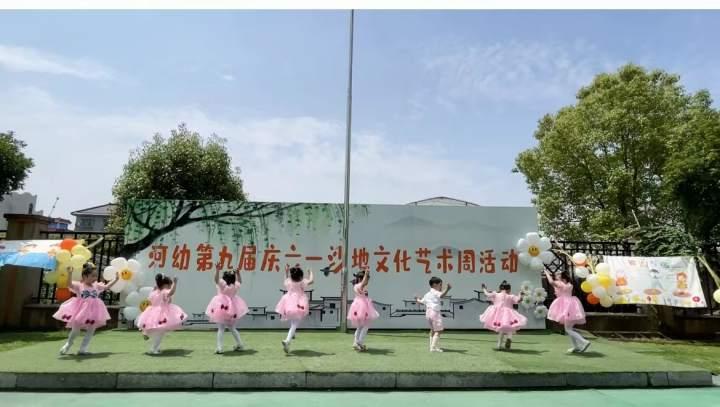 唱歌、跳舞、讲故事、演奏……河庄幼儿园的娃们秀才艺庆六一休闲区蓝鸢梦想 - Www.slyday.coM 唱歌、跳舞、讲故事、演奏……河庄幼儿园的娃们秀才艺庆六一休闲区蓝鸢梦想 - Www.slyday.coM