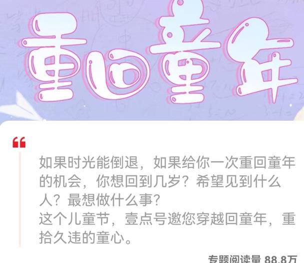 壹点号海报丨童心未泯,一切皆甜!重回童年,做个快乐的孩子休闲区蓝鸢梦想 - Www.slyday.coM 壹点号海报丨童心未泯,一切皆甜!重回童年,做个快乐的孩子休闲区蓝鸢梦想 - Www.slyday.coM