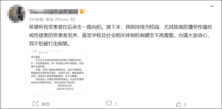 教授被举报强制猥亵学生还称"老子的女人",解聘休闲区蓝鸢梦想 - Www.slyday.coM 教授被举报强制猥亵学生还称"老子的女人",解聘休闲区蓝鸢梦想 - Www.slyday.coM