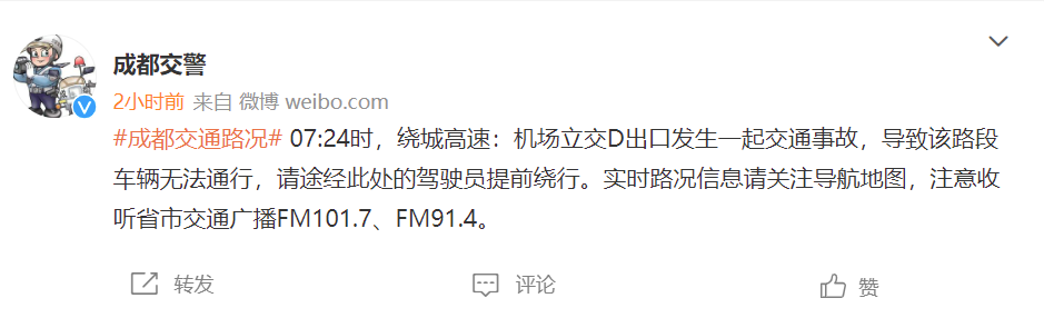 突发!成都一水泥罐车撞上桥墩致高速收费站垮塌,当地:救援中休闲区蓝鸢梦想 - Www.slyday.coM 突发!成都一水泥罐车撞上桥墩致高速收费站垮塌,当地:救援中休闲区蓝鸢梦想 - Www.slyday.coM