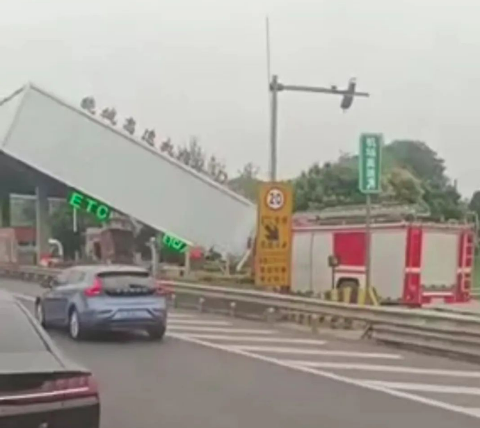 突发!成都一水泥罐车撞上桥墩致高速收费站垮塌,当地:救援中休闲区蓝鸢梦想 - Www.slyday.coM 突发!成都一水泥罐车撞上桥墩致高速收费站垮塌,当地:救援中休闲区蓝鸢梦想 - Www.slyday.coM