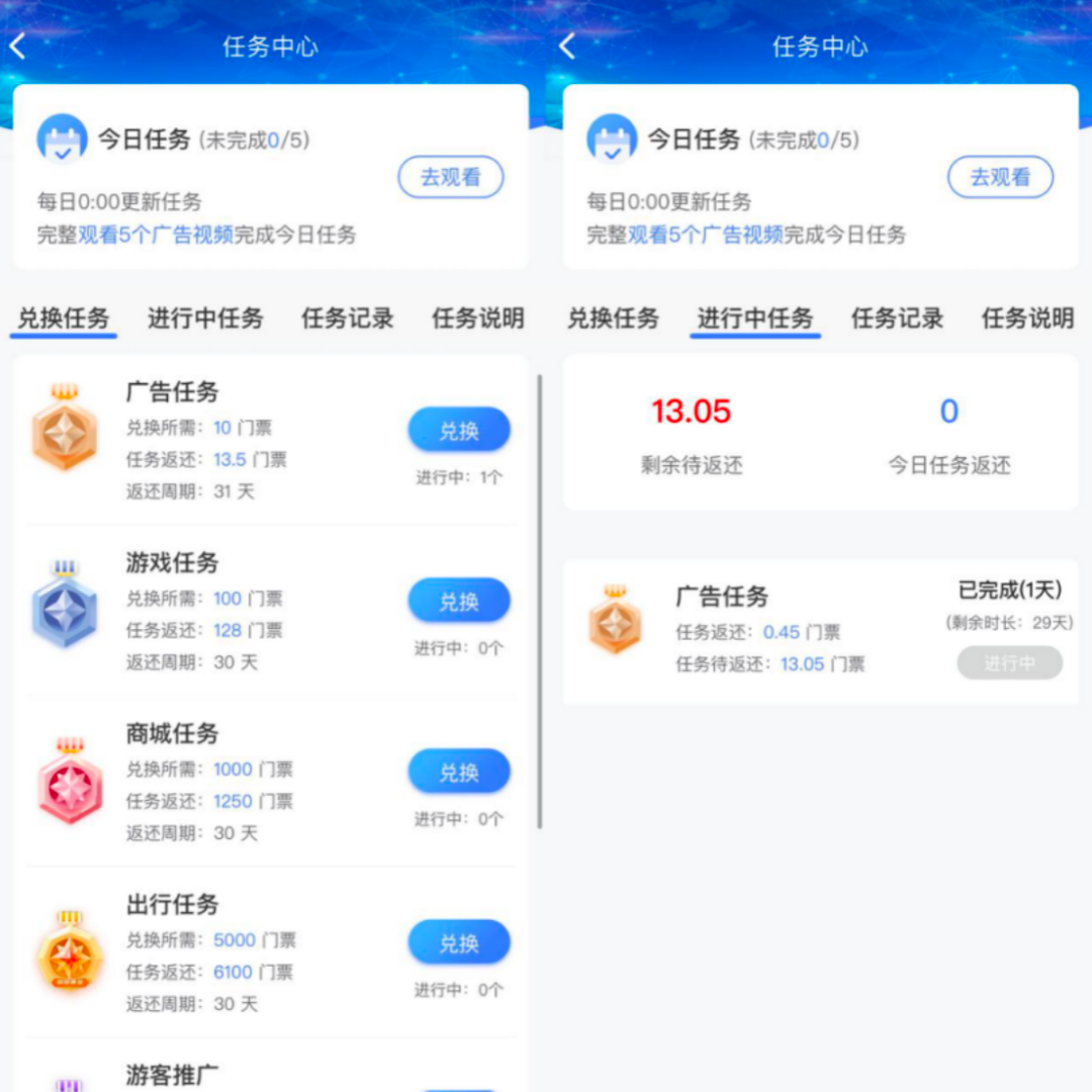 图片来源：旅游联盟链App