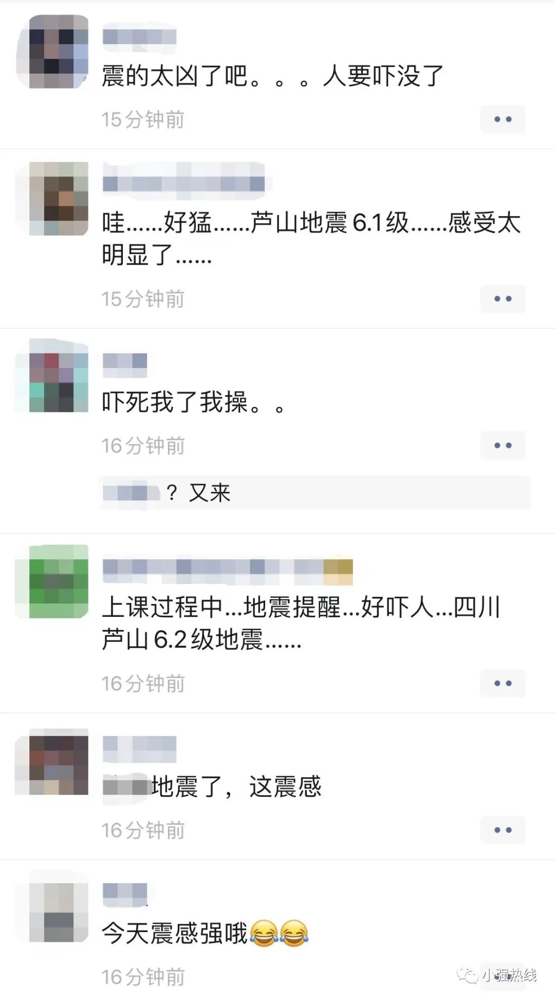 6.1级地震!四川雅安3分钟连发两次地震,多地震感明显!休闲区蓝鸢梦想 - Www.slyday.coM 6.1级地震!四川雅安3分钟连发两次地震,多地震感明显!休闲区蓝鸢梦想 - Www.slyday.coM