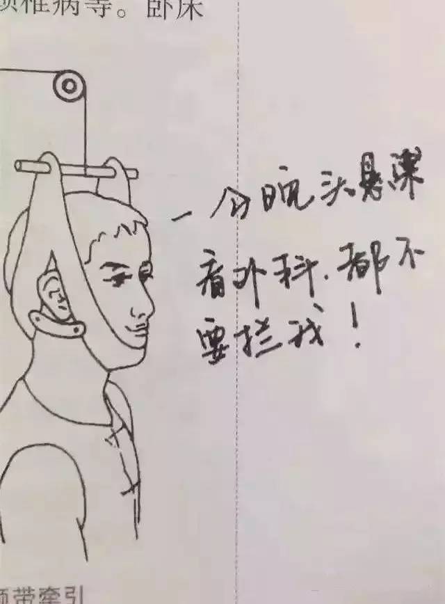 与小学教材相比,医学教材的插图就正能量多了!休闲区蓝鸢梦想 - Www.slyday.coM 与小学教材相比,医学教材的插图就正能量多了!休闲区蓝鸢梦想 - Www.slyday.coM