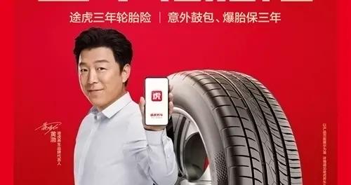 途虎养车全面升级“三年轮胎险”围绕车主满意度创新维保矩阵