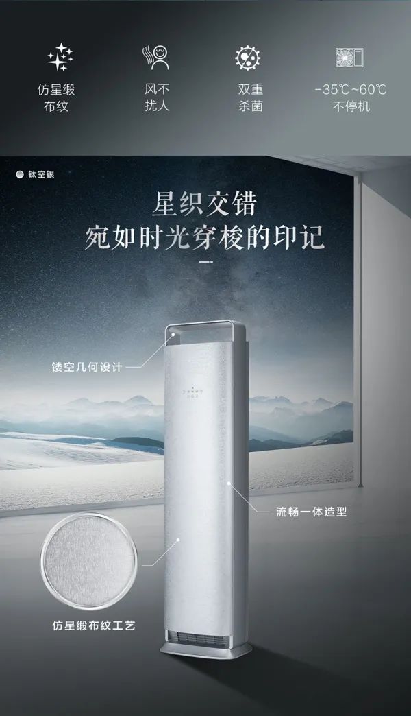 优雅与科技的完美碰撞:格力时光序空调诠释格调家居美学-家电圈官网