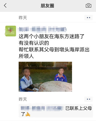 暖心!海南东方海岸警察儿童节帮助两名走失男童找到家人休闲区蓝鸢梦想 - Www.slyday.coM 暖心!海南东方海岸警察儿童节帮助两名走失男童找到家人休闲区蓝鸢梦想 - Www.slyday.coM