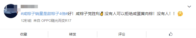 又开撕了!咸粽子销量是甜粽子销量四倍,你最爱哪一口?休闲区蓝鸢梦想 - Www.slyday.coM 又开撕了!咸粽子销量是甜粽子销量四倍,你最爱哪一口?休闲区蓝鸢梦想 - Www.slyday.coM