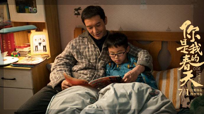 电影《你是我的春天》定档7月1日 :“只要你在,四季皆春”休闲区蓝鸢梦想 - Www.slyday.coM 电影《你是我的春天》定档7月1日 :“只要你在,四季皆春”休闲区蓝鸢梦想 - Www.slyday.coM