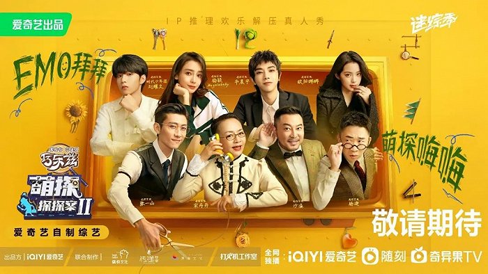 宋丹丹张一山再现《家有儿女》,《萌探2》回归为综艺市场添了把火休闲区蓝鸢梦想 - Www.slyday.coM 宋丹丹张一山再现《家有儿女》,《萌探2》回归为综艺市场添了把火休闲区蓝鸢梦想 - Www.slyday.coM