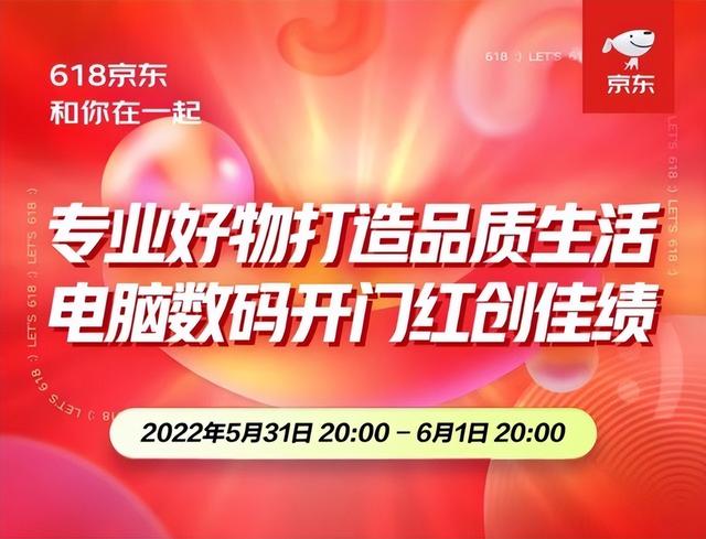 天猫618全面性转化成消费投影仪、街机多产品种类成交金额1半小时超去年全日插图 天猫618全面性转化成消费投影仪、街机多产品种类成交金额1半小时超去年全日插图