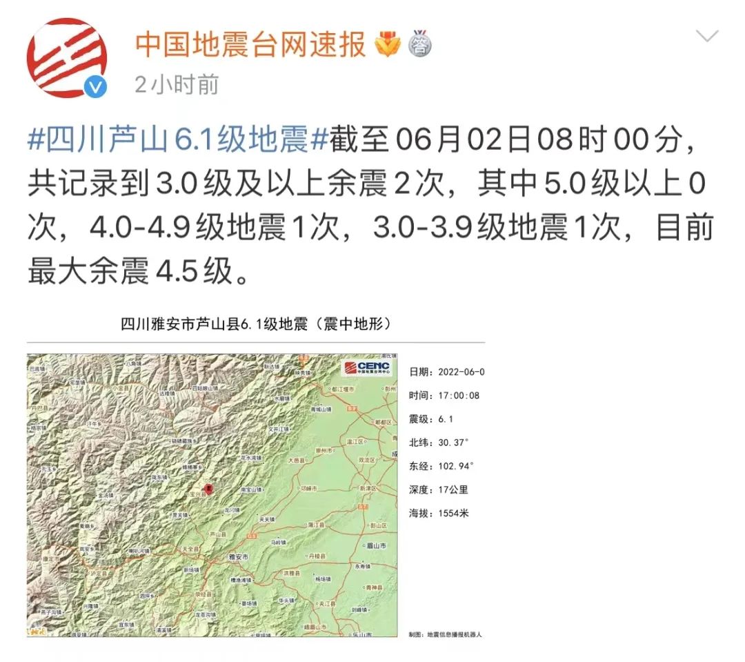 四川雅安地震已造成4人遇难41人受伤!1秒避险视频热传,前一天曾开展应急演练休闲区蓝鸢梦想 - Www.slyday.coM 四川雅安地震已造成4人遇难41人受伤!1秒避险视频热传,前一天曾开展应急演练休闲区蓝鸢梦想 - Www.slyday.coM