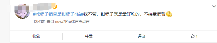 又开撕了!咸粽子销量是甜粽子销量四倍,你最爱哪一口?休闲区蓝鸢梦想 - Www.slyday.coM 又开撕了!咸粽子销量是甜粽子销量四倍,你最爱哪一口?休闲区蓝鸢梦想 - Www.slyday.coM
