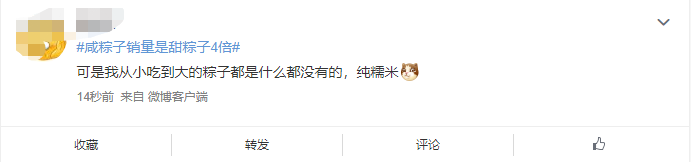 又开撕了!咸粽子销量是甜粽子销量四倍,你最爱哪一口?休闲区蓝鸢梦想 - Www.slyday.coM 又开撕了!咸粽子销量是甜粽子销量四倍,你最爱哪一口?休闲区蓝鸢梦想 - Www.slyday.coM