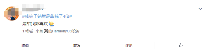 又开撕了!咸粽子销量是甜粽子销量四倍,你最爱哪一口?休闲区蓝鸢梦想 - Www.slyday.coM 又开撕了!咸粽子销量是甜粽子销量四倍,你最爱哪一口?休闲区蓝鸢梦想 - Www.slyday.coM