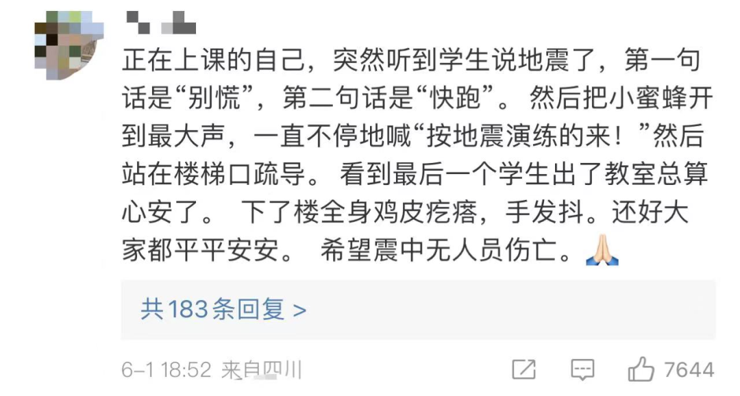 四川雅安地震已造成4人遇难41人受伤!1秒避险视频热传,前一天曾开展应急演练休闲区蓝鸢梦想 - Www.slyday.coM 四川雅安地震已造成4人遇难41人受伤!1秒避险视频热传,前一天曾开展应急演练休闲区蓝鸢梦想 - Www.slyday.coM