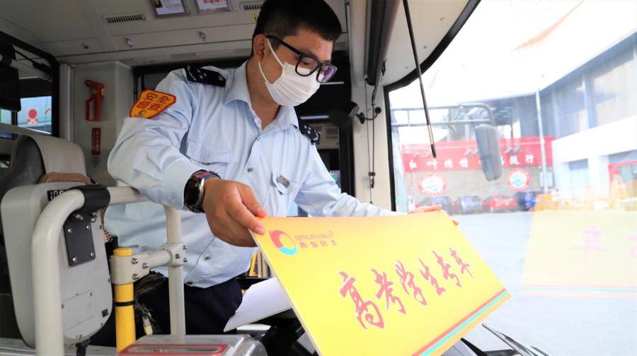 高考出行指南来了!“高考专车”、“爱心送考车”开始接受预约休闲区蓝鸢梦想 - Www.slyday.coM 高考出行指南来了!“高考专车”、“爱心送考车”开始接受预约休闲区蓝鸢梦想 - Www.slyday.coM