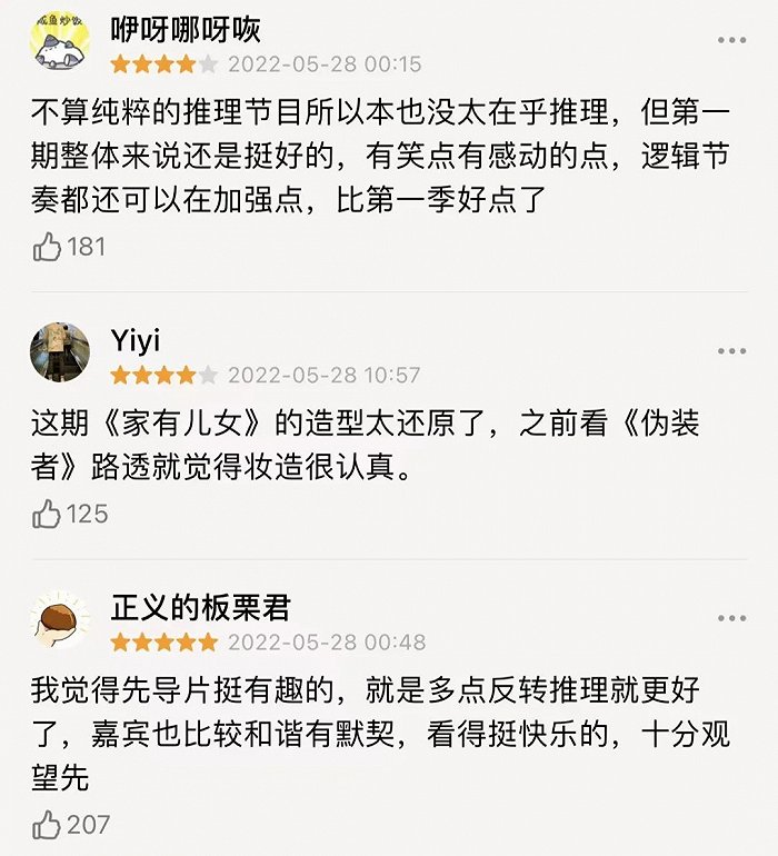 宋丹丹张一山再现《家有儿女》,《萌探2》回归为综艺市场添了把火休闲区蓝鸢梦想 - Www.slyday.coM 宋丹丹张一山再现《家有儿女》,《萌探2》回归为综艺市场添了把火休闲区蓝鸢梦想 - Www.slyday.coM