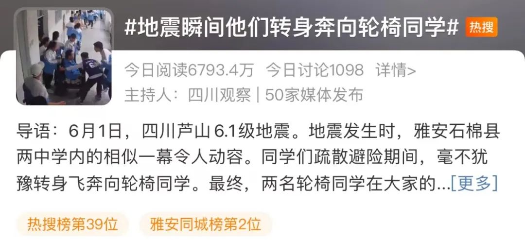 四川雅安地震已造成4人遇难41人受伤!1秒避险视频热传,前一天曾开展应急演练休闲区蓝鸢梦想 - Www.slyday.coM 四川雅安地震已造成4人遇难41人受伤!1秒避险视频热传,前一天曾开展应急演练休闲区蓝鸢梦想 - Www.slyday.coM