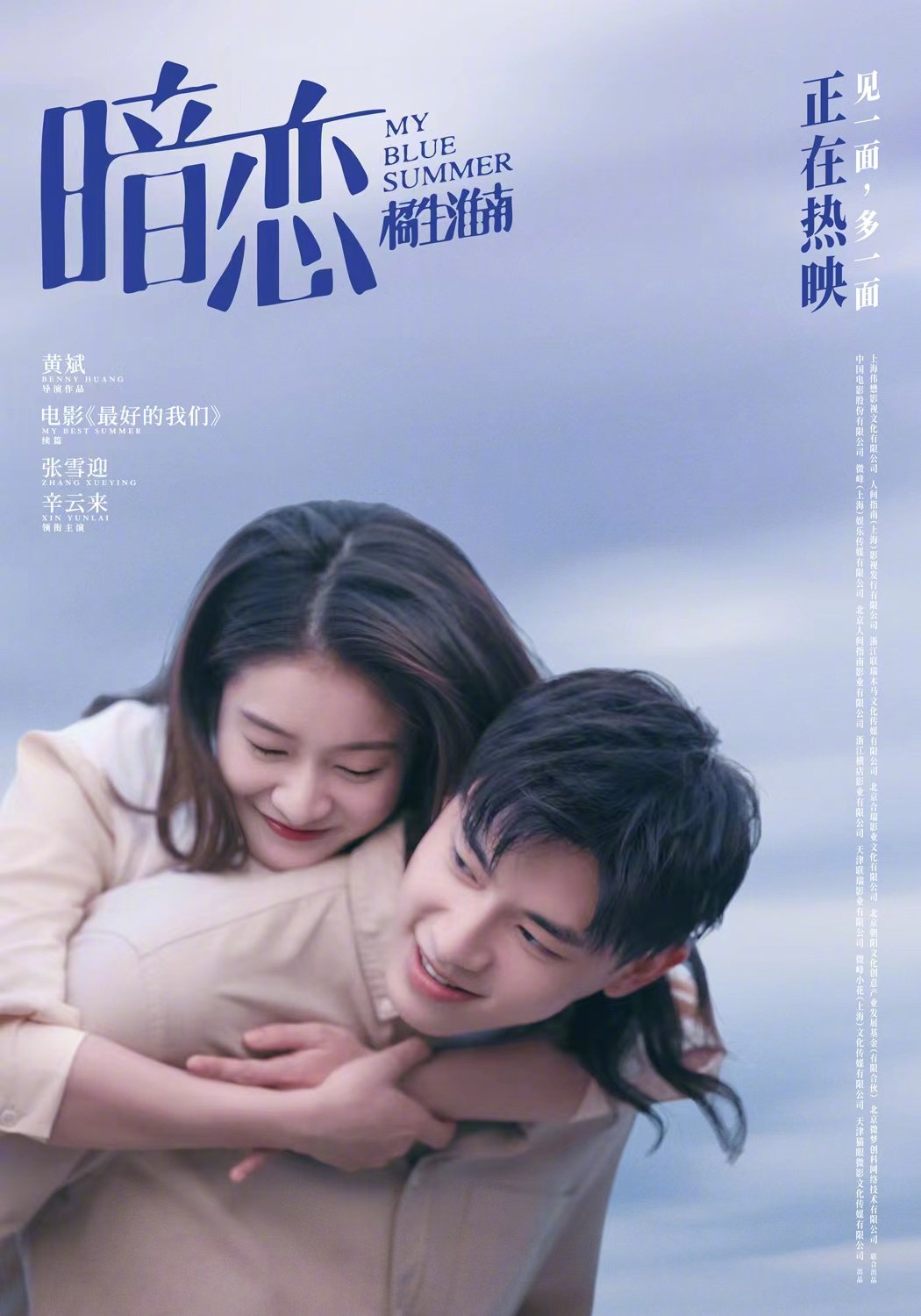 暗恋一个人会有哪些表现 怎样知道自己被异性暗恋