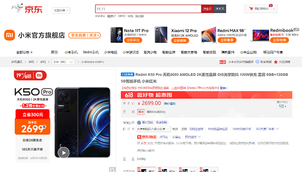 北京用户京东618可领取绿色节能消费券年度旗舰手机小米12优惠300元(图3) 北京用户京东618可领取绿色节能消费券年度旗舰手机小米12优惠300元(图3)
