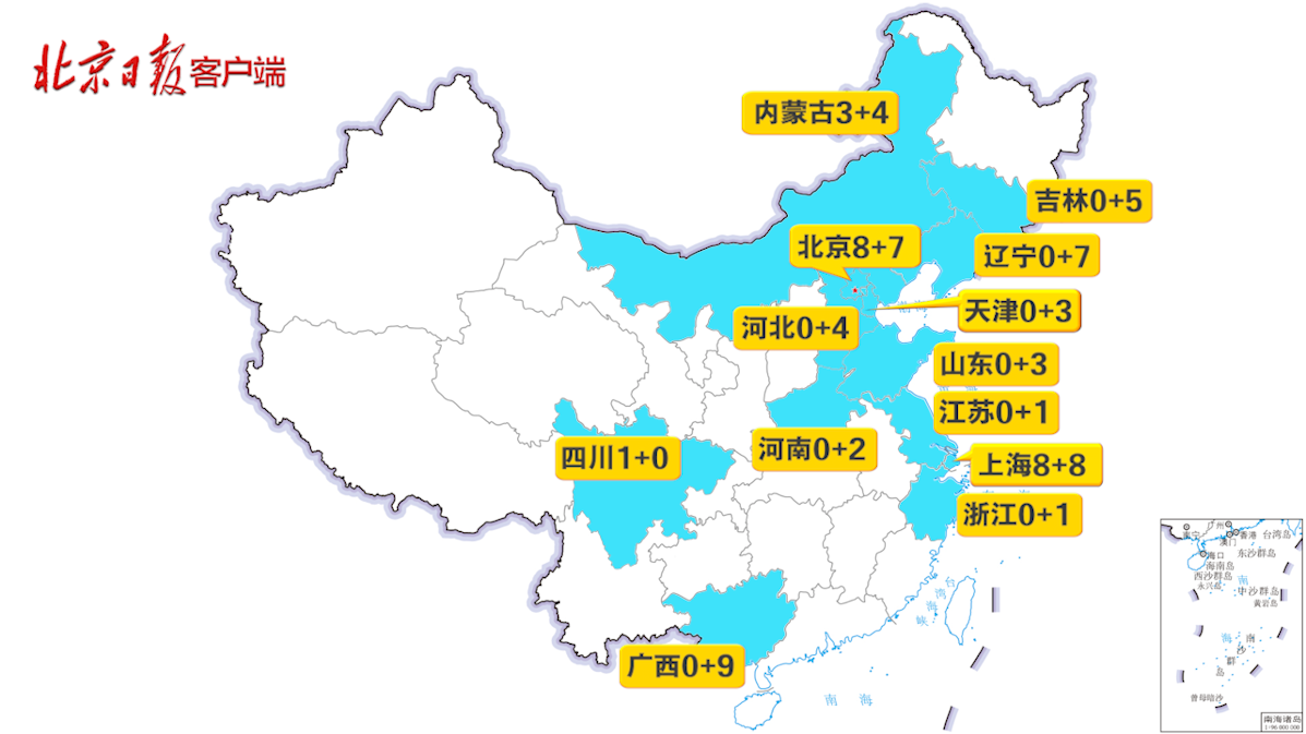 最新上海疫情地图分布图 9ea8-5c026e9e6187a0a89ec9a361a9df5e20.png
