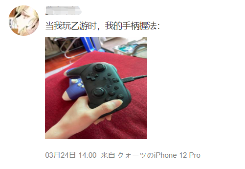 究竟有多少种“反人类”的手柄握法?休闲区蓝鸢梦想 - Www.slyday.coM 究竟有多少种“反人类”的手柄握法?休闲区蓝鸢梦想 - Www.slyday.coM