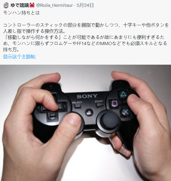 究竟有多少种“反人类”的手柄握法?休闲区蓝鸢梦想 - Www.slyday.coM 究竟有多少种“反人类”的手柄握法?休闲区蓝鸢梦想 - Www.slyday.coM