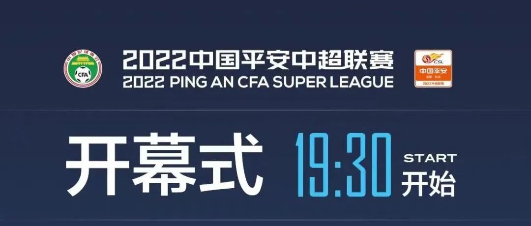 中超联赛直播全程高清免费观看热门球队对决一网打尽精彩瞬间不容错过