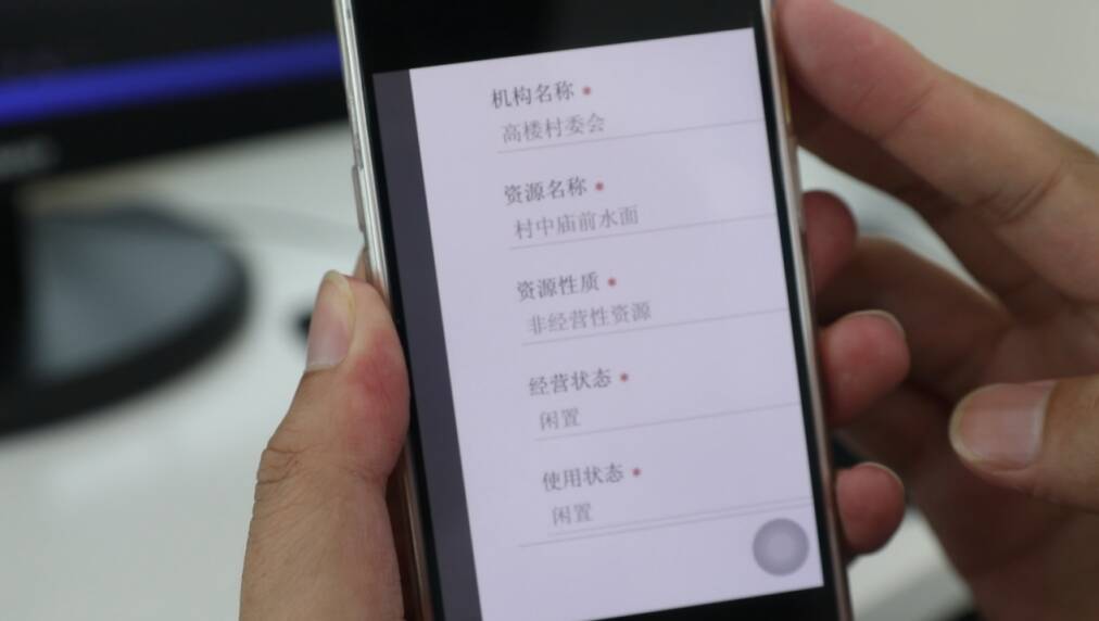 枣庄薛城:紧扣“数字赋能”关键词构建“三资”管理新格局(图2) 枣庄薛城:紧扣“数字赋能”关键词构建“三资”管理新格局(图2)