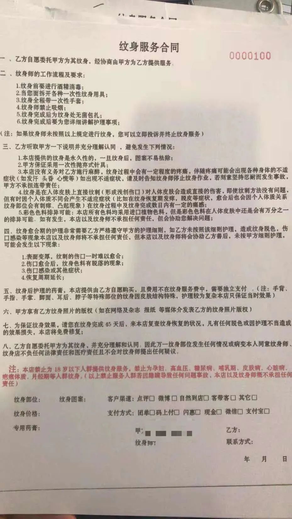 未成年人文身不是家事、私事!网友:12岁时的网名我都受不了,何况文身要一辈子休闲区蓝鸢梦想 - Www.slyday.coM 未成年人文身不是家事、私事!网友:12岁时的网名我都受不了,何况文身要一辈子休闲区蓝鸢梦想 - Www.slyday.coM