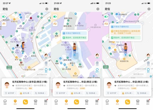 小天才电话手表Z8能定位具体楼层,成为行业标杆不是没有原因的休闲区蓝鸢梦想 - Www.slyday.coM 小天才电话手表Z8能定位具体楼层,成为行业标杆不是没有原因的休闲区蓝鸢梦想 - Www.slyday.coM