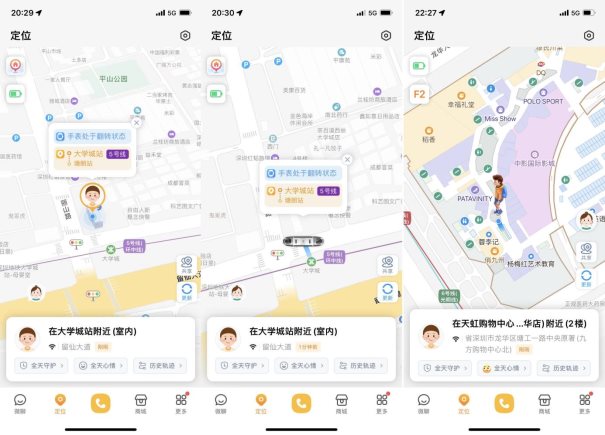 小天才电话手表Z8能定位具体楼层,成为行业标杆不是没有原因的休闲区蓝鸢梦想 - Www.slyday.coM 小天才电话手表Z8能定位具体楼层,成为行业标杆不是没有原因的休闲区蓝鸢梦想 - Www.slyday.coM