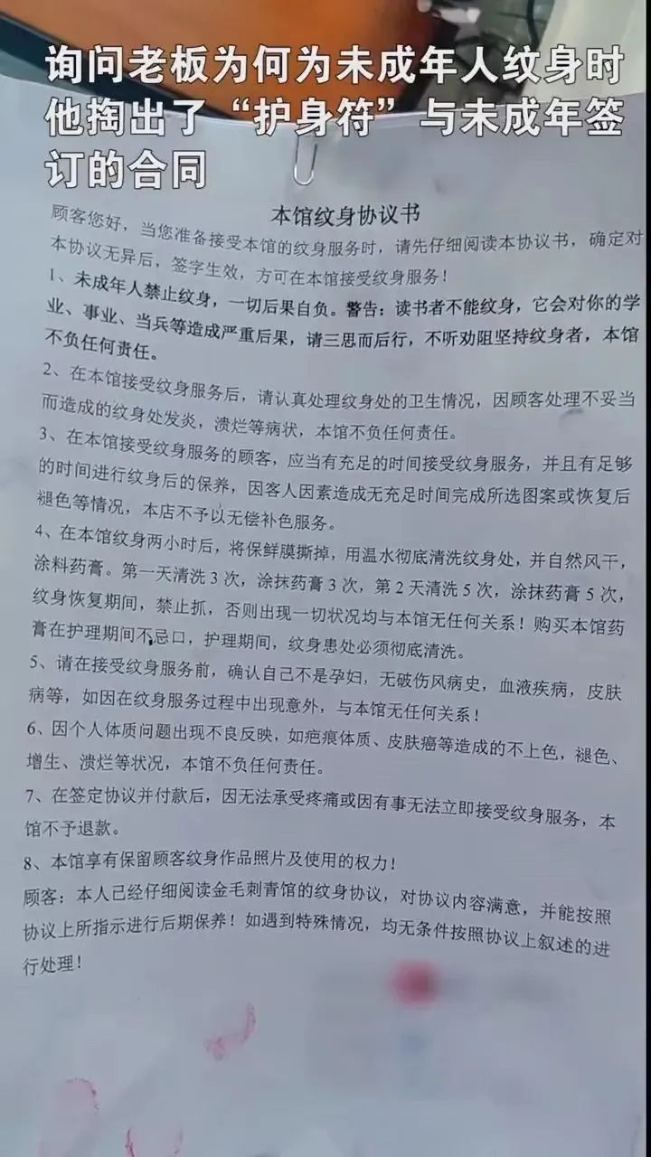 未成年人文身不是家事、私事!网友:12岁时的网名我都受不了,何况文身要一辈子休闲区蓝鸢梦想 - Www.slyday.coM 未成年人文身不是家事、私事!网友:12岁时的网名我都受不了,何况文身要一辈子休闲区蓝鸢梦想 - Www.slyday.coM