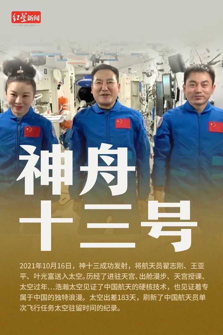 神舟十四号载人飞船发射成功!今天早餐吃的是它,寓意“包成功”休闲区蓝鸢梦想 - Www.slyday.coM 神舟十四号载人飞船发射成功!今天早餐吃的是它,寓意“包成功”休闲区蓝鸢梦想 - Www.slyday.coM
