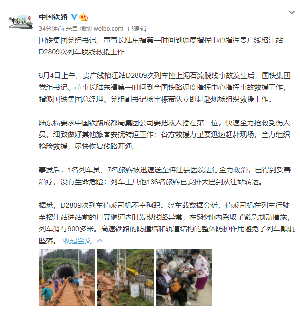 D2809殉职司机名叫杨勇,生前5秒内紧急制动列车!乘车祸遇险情如何自救?休闲区蓝鸢梦想 - Www.slyday.coM D2809殉职司机名叫杨勇,生前5秒内紧急制动列车!乘车祸遇险情如何自救?休闲区蓝鸢梦想 - Www.slyday.coM