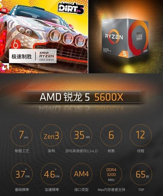 5600X套装仅1539元这就是传说中的买U送板吧休闲区蓝鸢梦想 - Www.slyday.coM 5600X套装仅1539元这就是传说中的买U送板吧休闲区蓝鸢梦想 - Www.slyday.coM