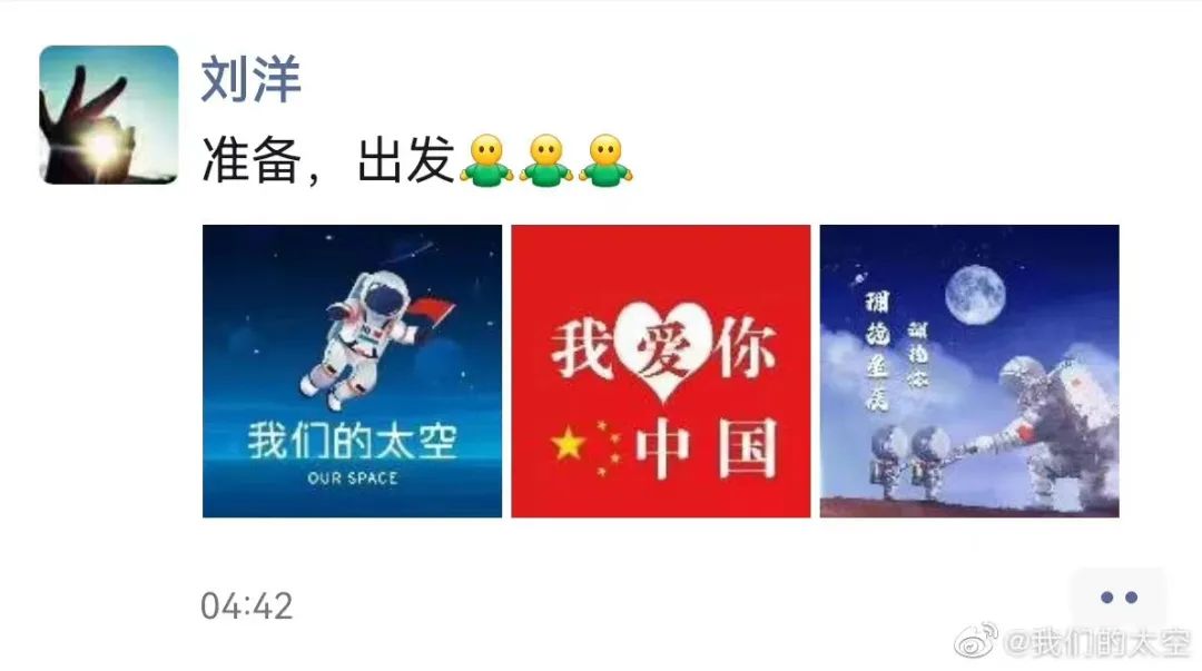 神舟十四号载人飞船发射成功!今天早餐吃的是它,寓意“包成功”休闲区蓝鸢梦想 - Www.slyday.coM 神舟十四号载人飞船发射成功!今天早餐吃的是它,寓意“包成功”休闲区蓝鸢梦想 - Www.slyday.coM