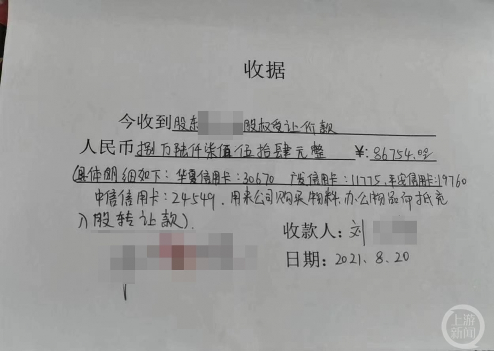 女孩一入职就“当股东”,被要求刷卡套现8万元“资助”公司休闲区蓝鸢梦想 - Www.slyday.coM 女孩一入职就“当股东”,被要求刷卡套现8万元“资助”公司休闲区蓝鸢梦想 - Www.slyday.coM