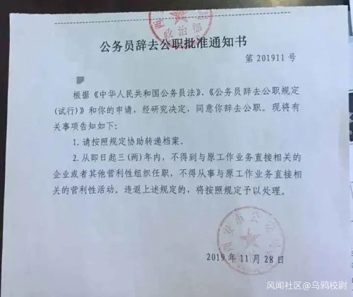 卫健委副主任被抓了,中国旋转门要塌了?休闲区蓝鸢梦想 - Www.slyday.coM 卫健委副主任被抓了,中国旋转门要塌了?休闲区蓝鸢梦想 - Www.slyday.coM