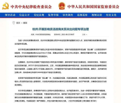 卫健委副主任被抓了,中国旋转门要塌了?休闲区蓝鸢梦想 - Www.slyday.coM 卫健委副主任被抓了,中国旋转门要塌了?休闲区蓝鸢梦想 - Www.slyday.coM