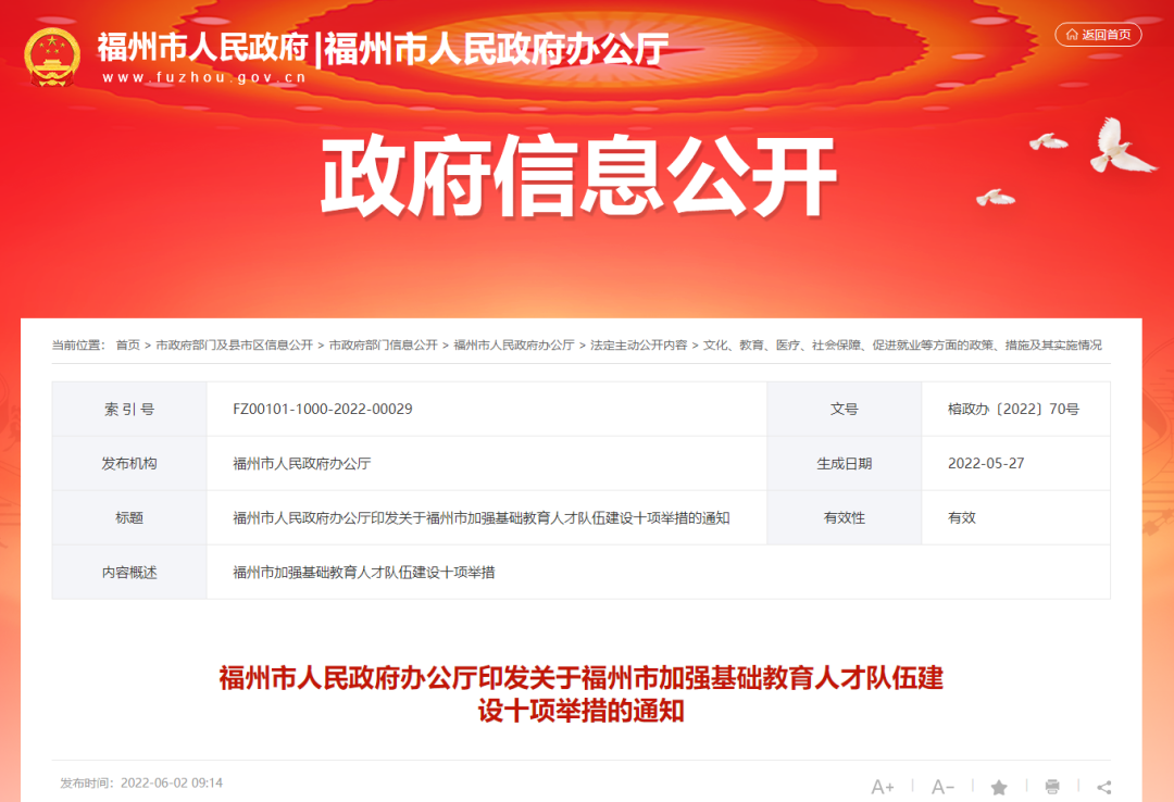 最高50万元购房补贴!福州这些人可申请……休闲区蓝鸢梦想 - Www.slyday.coM 最高50万元购房补贴!福州这些人可申请……休闲区蓝鸢梦想 - Www.slyday.coM