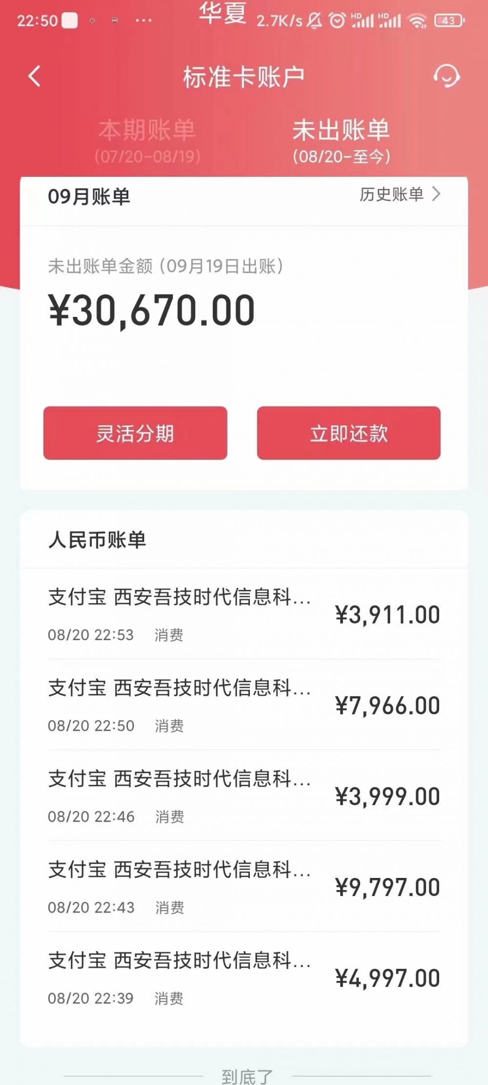 女孩一入职就“当股东”,被要求刷卡套现8万元“资助”公司休闲区蓝鸢梦想 - Www.slyday.coM 女孩一入职就“当股东”,被要求刷卡套现8万元“资助”公司休闲区蓝鸢梦想 - Www.slyday.coM