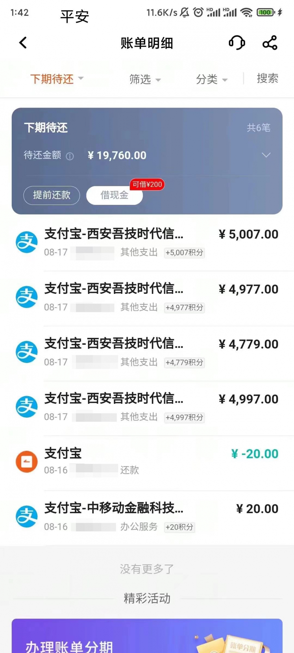 女孩一入职就“当股东”,被要求刷卡套现8万元“资助”公司休闲区蓝鸢梦想 - Www.slyday.coM 女孩一入职就“当股东”,被要求刷卡套现8万元“资助”公司休闲区蓝鸢梦想 - Www.slyday.coM