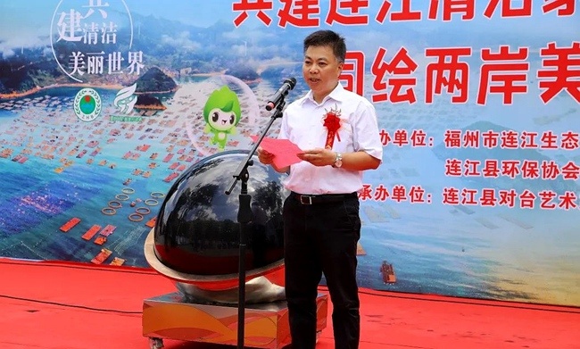 福州市生态环境局副局长谢延风在启动仪式上致辞连江县副县长雷发勇在