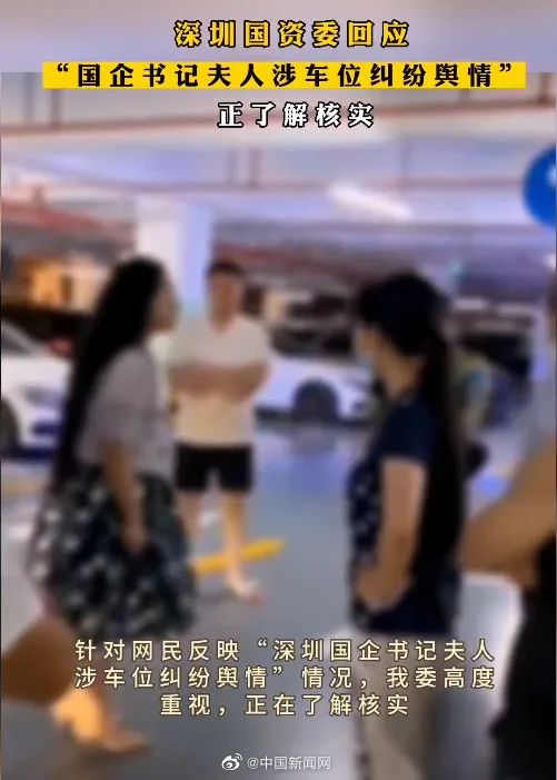 环时锐评:“宾利车位”风波,用事实回应腐败猜想