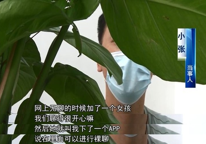 为了图一时刺激,遭遇裸聊勒索,应该怎么办?休闲区蓝鸢梦想 - Www.slyday.coM 为了图一时刺激,遭遇裸聊勒索,应该怎么办?休闲区蓝鸢梦想 - Www.slyday.coM