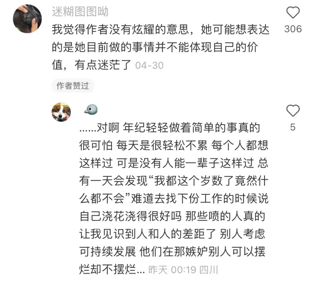 被挂上热搜的女孩:我月薪1万8,但工作内容毫无意义休闲区蓝鸢梦想 - Www.slyday.coM 被挂上热搜的女孩:我月薪1万8,但工作内容毫无意义休闲区蓝鸢梦想 - Www.slyday.coM