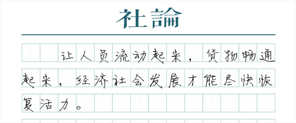 澎湃新闻:都什么时候了,还在层层加码?