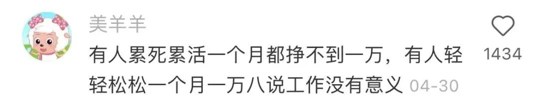 被挂上热搜的女孩:我月薪1万8,但工作内容毫无意义休闲区蓝鸢梦想 - Www.slyday.coM 被挂上热搜的女孩:我月薪1万8,但工作内容毫无意义休闲区蓝鸢梦想 - Www.slyday.coM